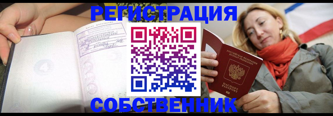 прописка иностранных граждан в Тверской области