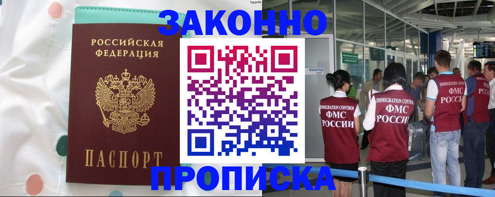 временная регистрация для школы в Тверской области