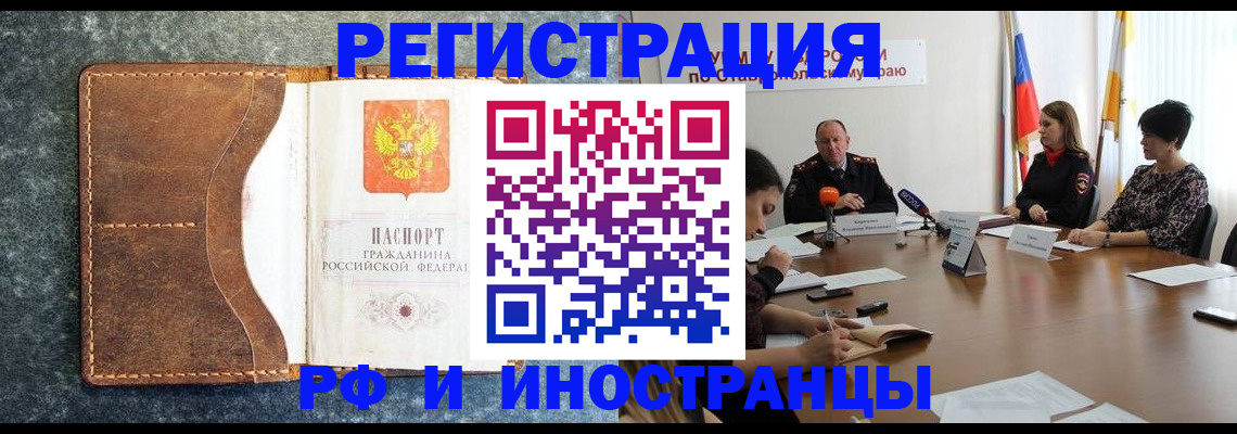 временная регистрация для школы в Тверской области